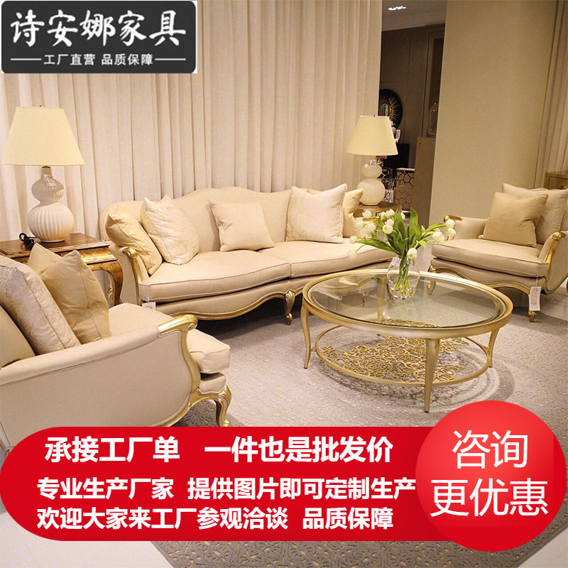美式实木布艺沙发后现代轻奢简欧高端别墅沙发客厅整装组合家具