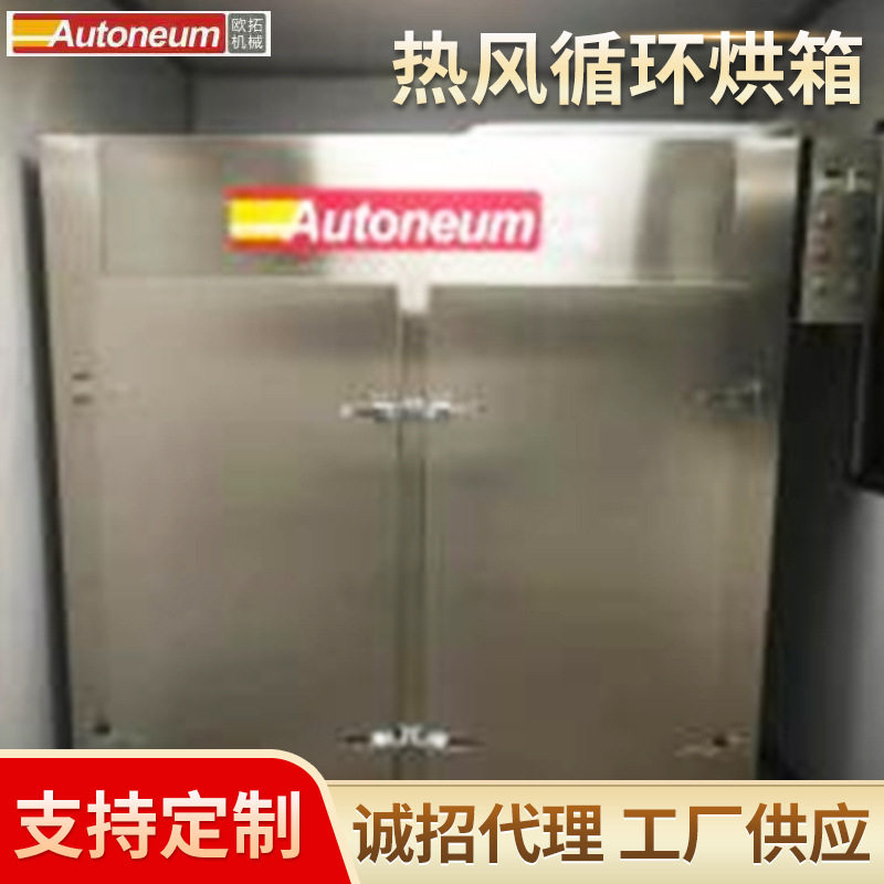 厂供应轴流风机热风循环烘箱 恒温鼓风干燥箱 工业高温烘烤箱设备