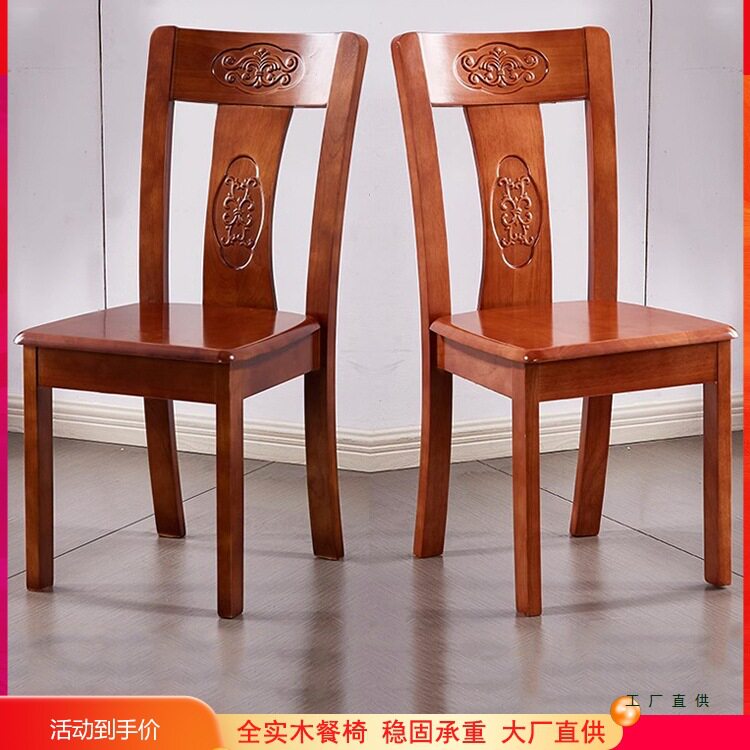 全实木中式靠背餐椅久坐不累