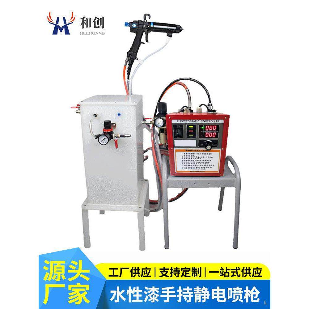 手动液体静电喷漆枪水性漆隔膜泵静电自动喷枪涂装手工静电喷枪