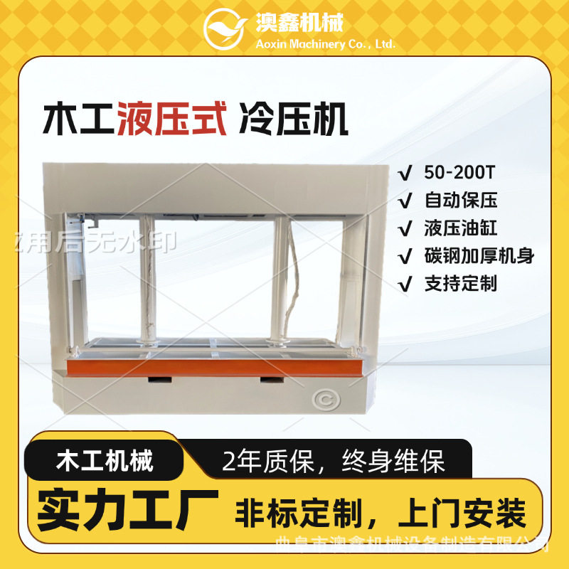 全屋定制圆弧异型家具板冷压机 保压 弧型蜂窝铝板折弯压力成型机图片