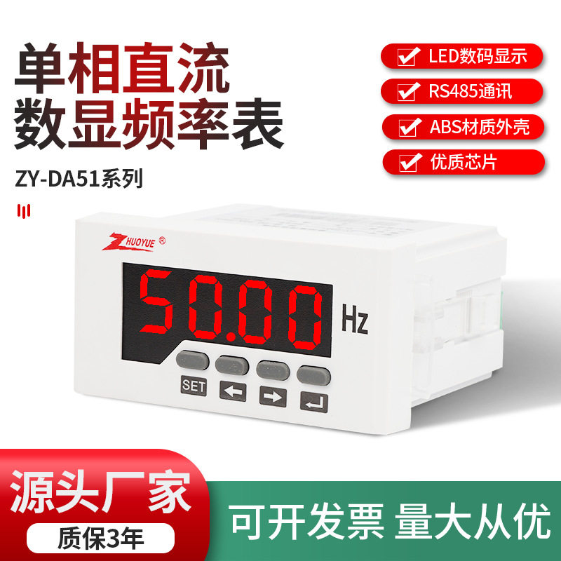 数显DV/DA51变频器赫兹频率表0-50HZ接模拟信息10V4-20MA通讯报警