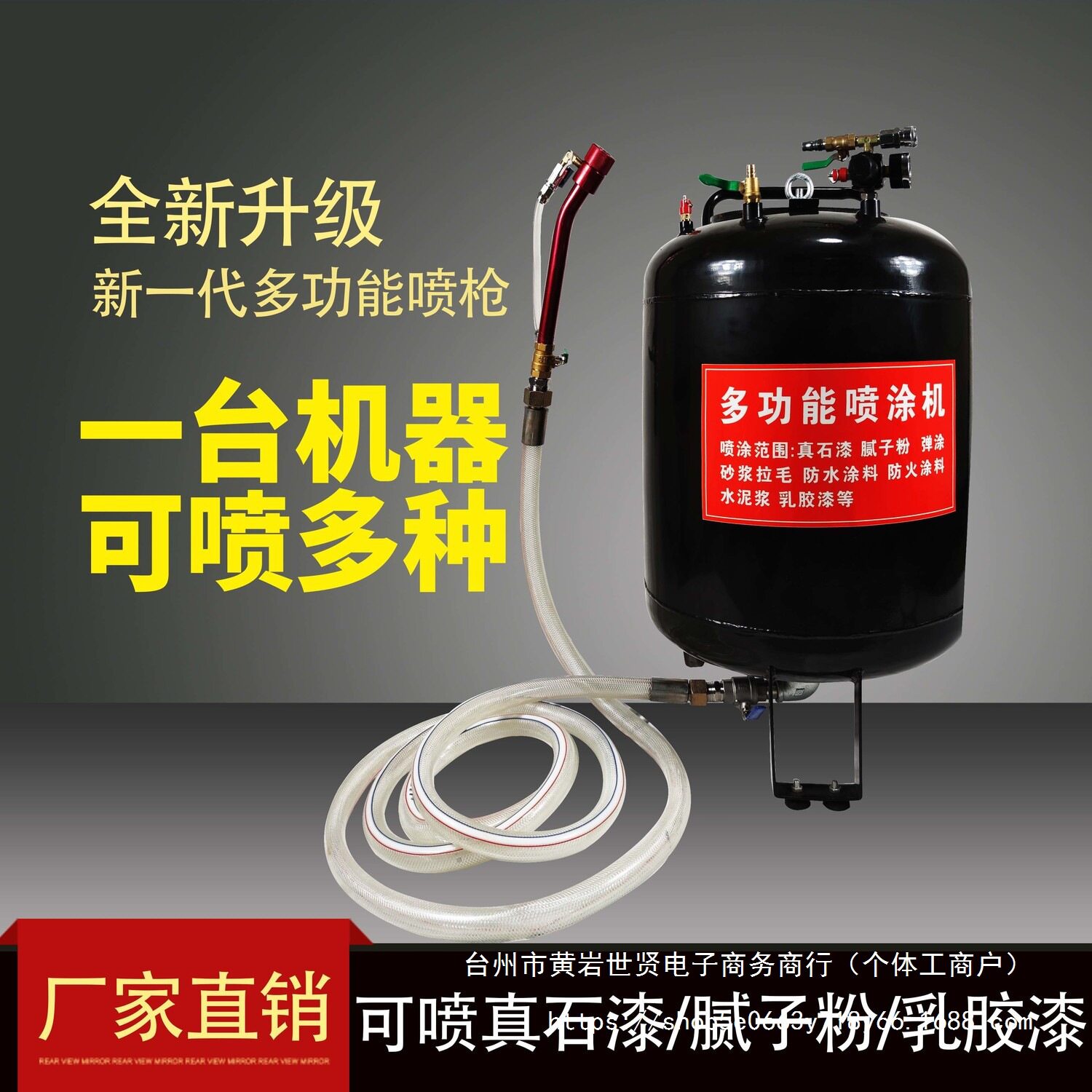 多功能真石漆喷涂机砂浆拉毛防水防火涂料腻子喷涂机外墙压力直销