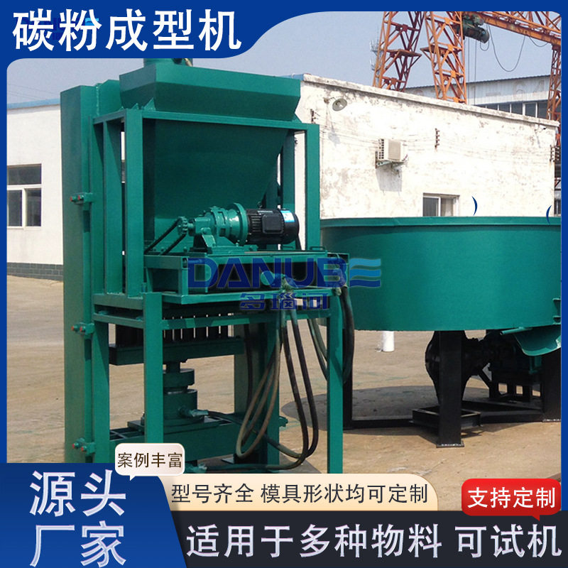 大型碳粉液压成型机除尘灰压块