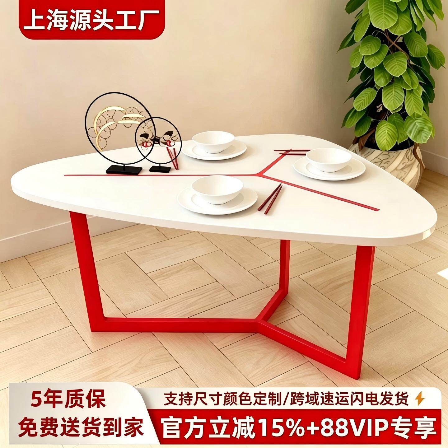 北欧烤漆三角形餐桌现代简约异形办公桌个性艺术会议桌洽谈桌包邮