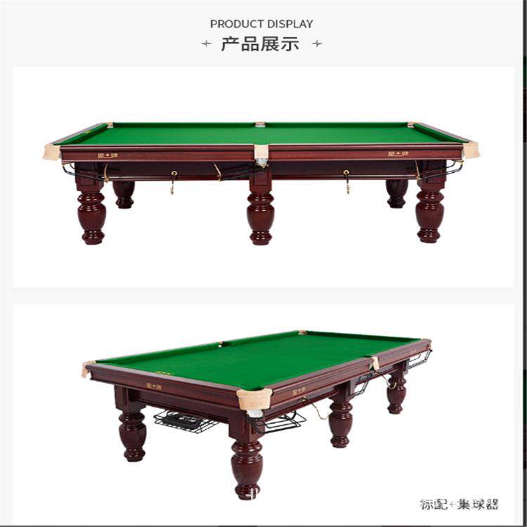中式木库台球桌星牌118-9A中式世锦赛金色台球桌圆腿比赛级美式桌