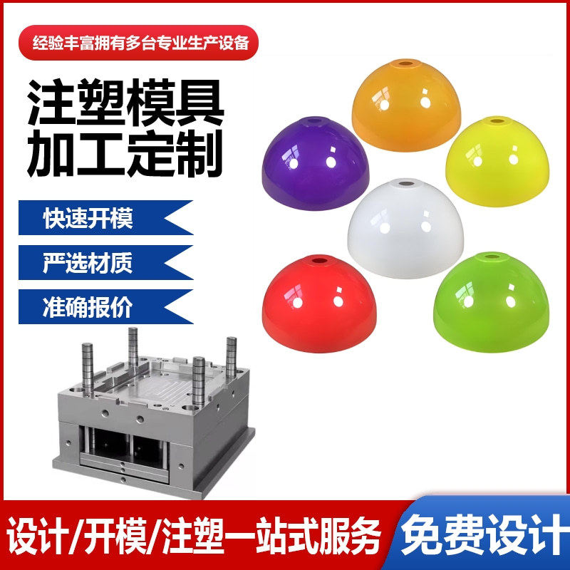 橡胶模具开发来样制作尼龙制品ABS外壳生产注塑加工订置塑料件