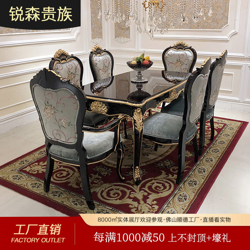 法式实木长餐桌椅组合欧式酒红色饭桌实木雕花餐桌餐厅家用桌子