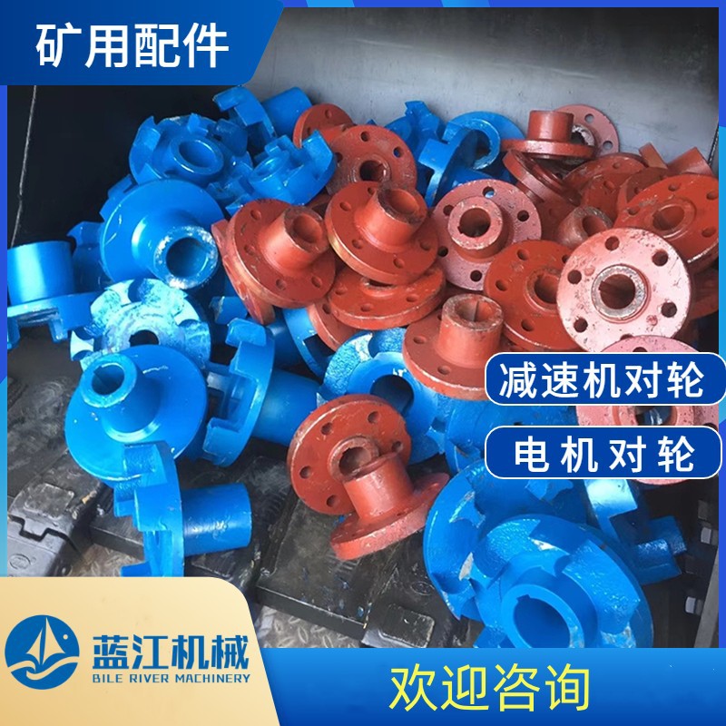 SDJ150刮板机减速机对轮联轴器