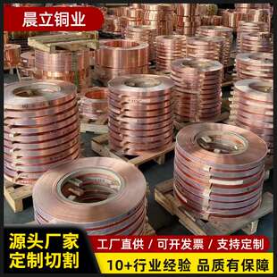 TMY銅排 T3紫銅排 紫銅卷排 沖料銅排 接地銅排