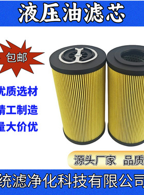 变速箱滤芯MP6302A25A液压系统滤油器统滤净化生产