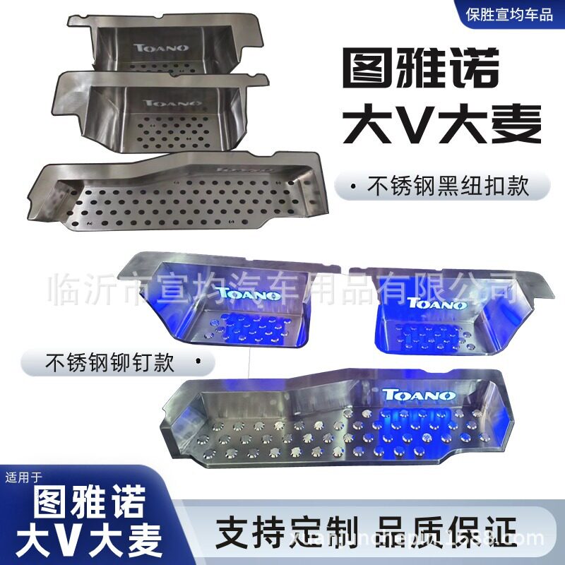 用于图雅诺大V迎宾踏板不锈钢铝合金改装替换踏板X5带灯门槛条