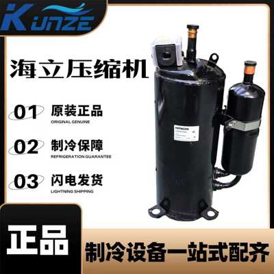 QXFS-E275 中央空调制冷转子式压缩机 低温制冷压缩机