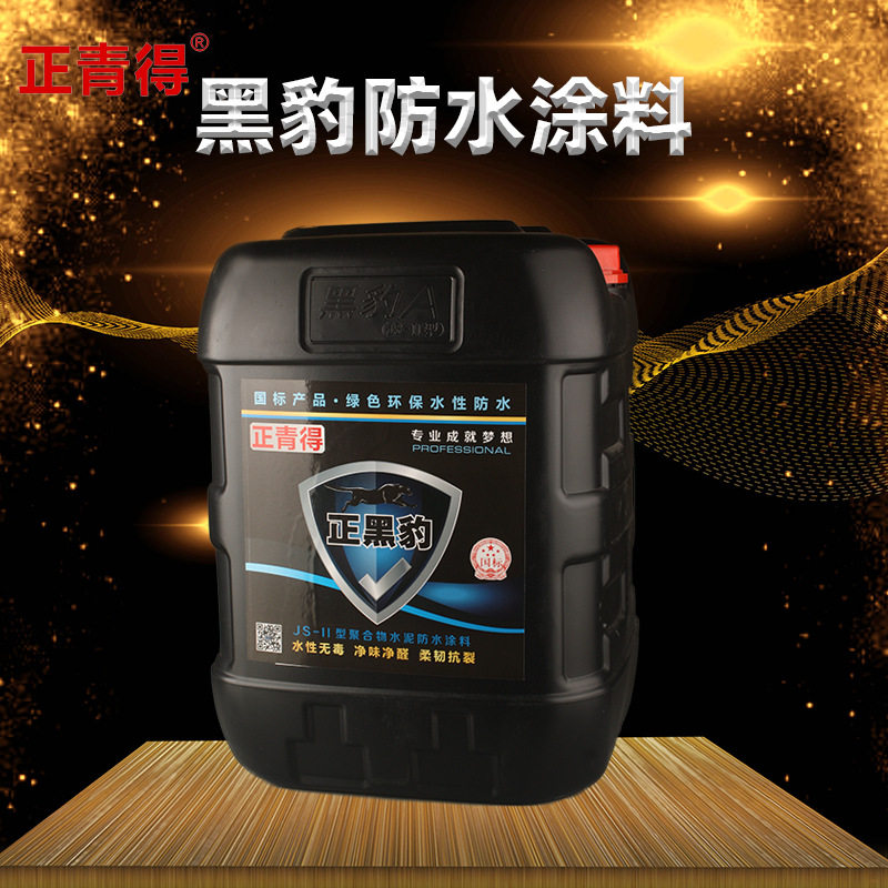 厂家直销黑豹JS聚合物防水涂料水泥防潮防渗透防水涂料国标型25kg