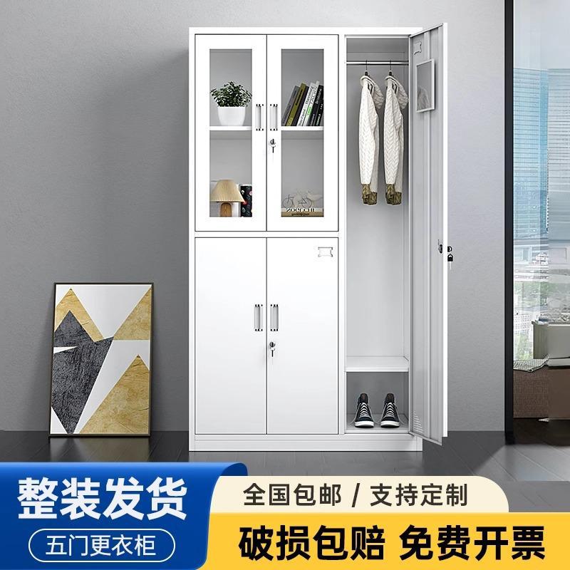 五门带锁铁皮玻璃更衣柜