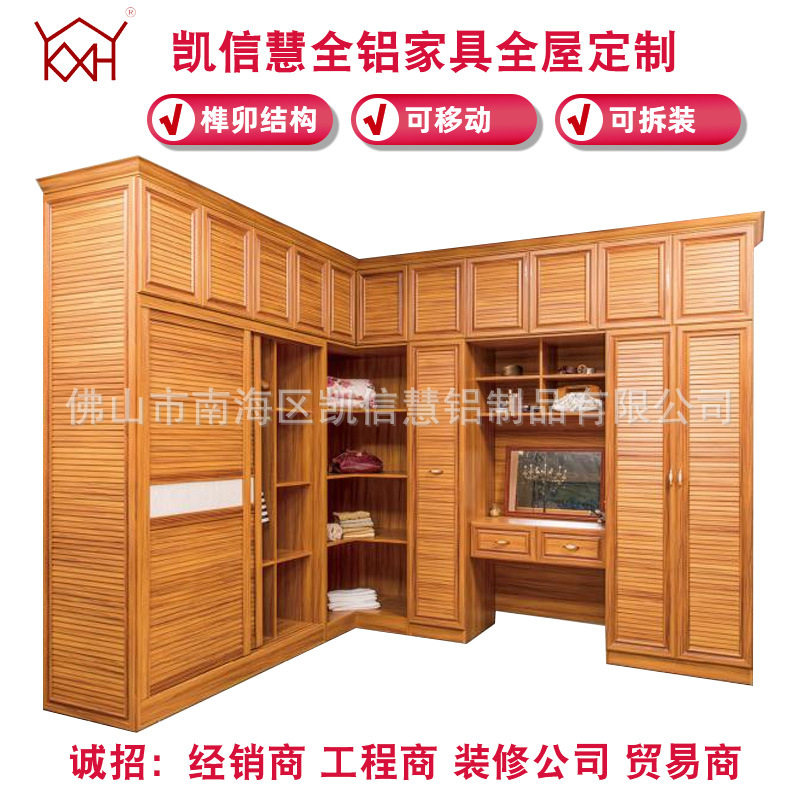 全铝整体衣柜订置厂家铝型材组装卧室家具推拉门衣帽间定做储物柜