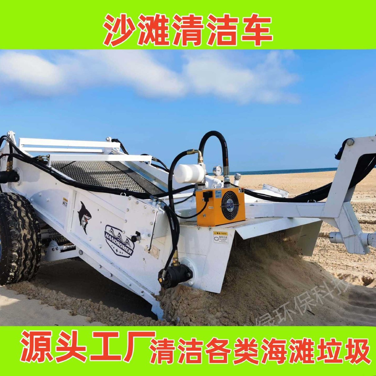 牵引式沙滩垃圾清洁机海滩酒店环卫清理机沿海四轮捡拾收集车