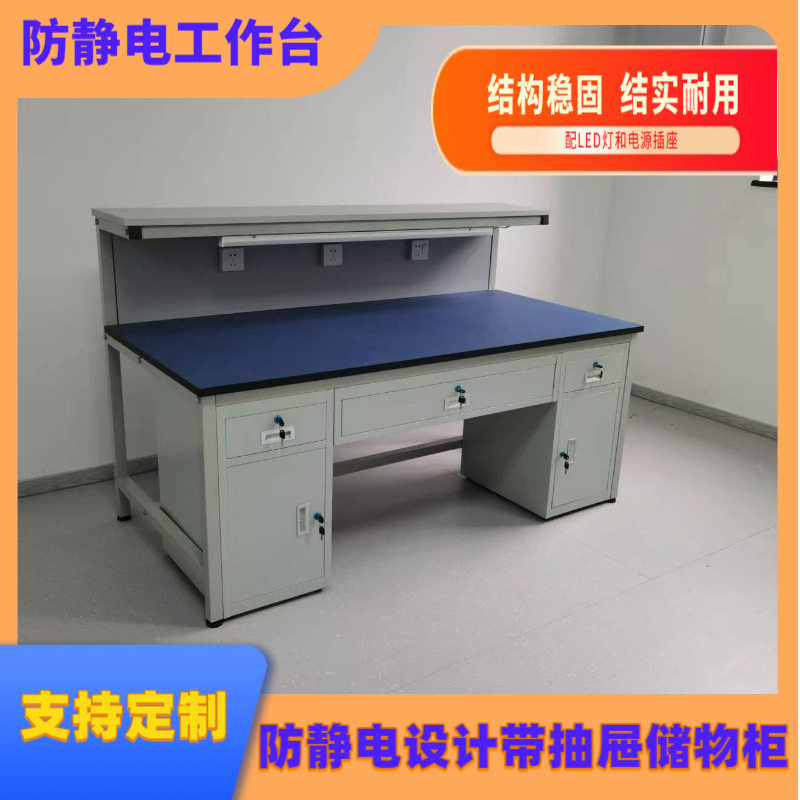 武汉防静电工作台带抽屉储物柜