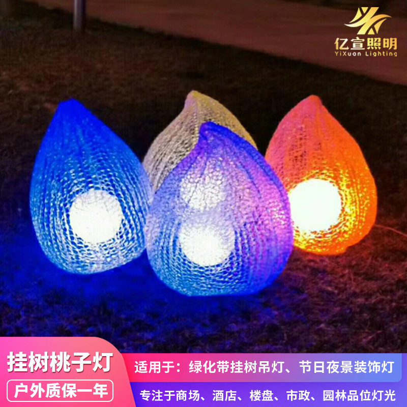 户外防水LED桃子挂件灯