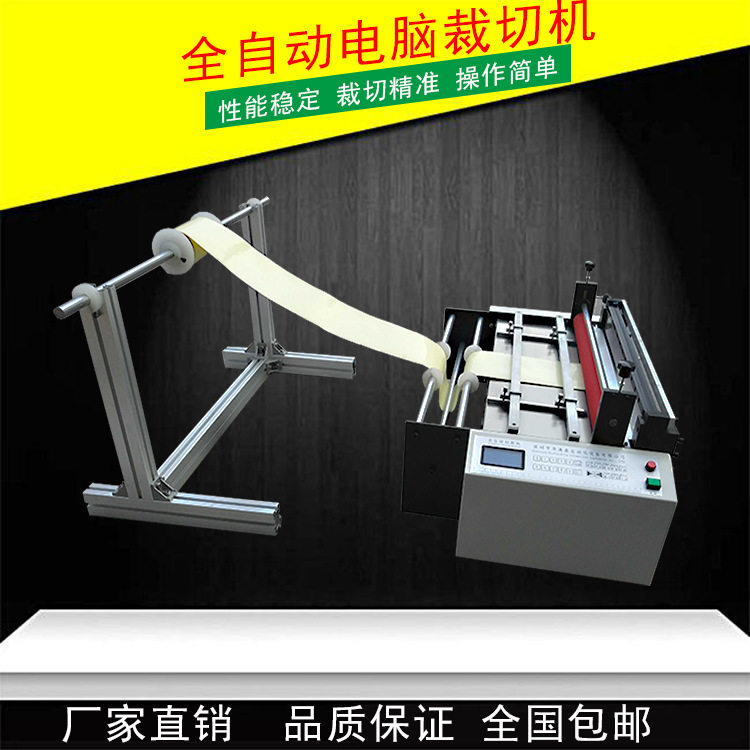 全自动小型相纸切张机全自动电脑相纸裁切机相纸切片机全国含运