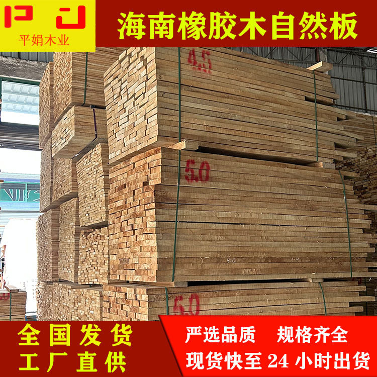 工厂直供橡胶木 自然板防腐木蒸汽烘干毛料木板实木家具木板