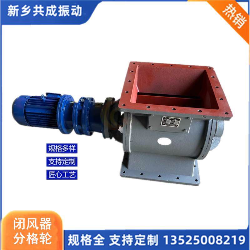 新乡旋转阀 袋收尘卸灰阀YXD400A 方形铸铁旋转下料阀2.2kw下料器