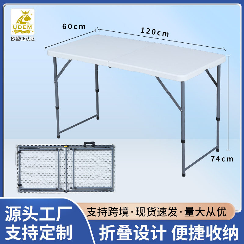 1.2米吹塑折叠桌便携式直腿塑料桌学习桌户外餐桌夜市摆摊折叠桌