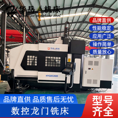 新品优惠数控龙门铣床大型定梁铸铁自动龙门铣床钻铣镗一体机床