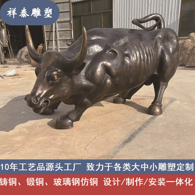 铜牛雕塑华尔街铜牛铸铜缸纯铜牛铸造厂河北铜牛铸造厂铜牛厂家