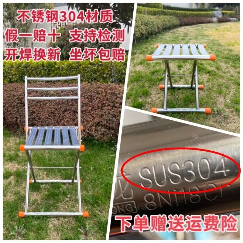 304不锈钢折叠靠背钓鱼马扎凳