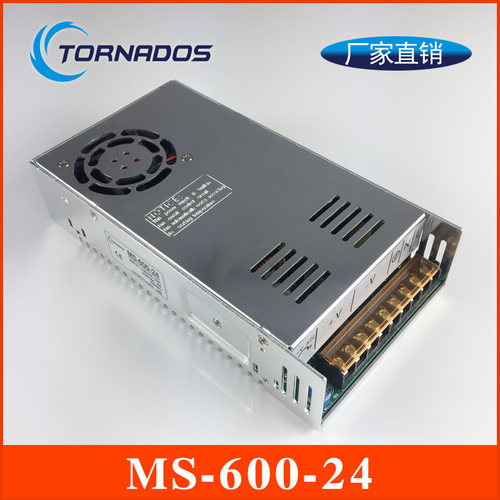 24V25A开关电源小尺寸直流变压器600W小体积工业电源MS-600-24