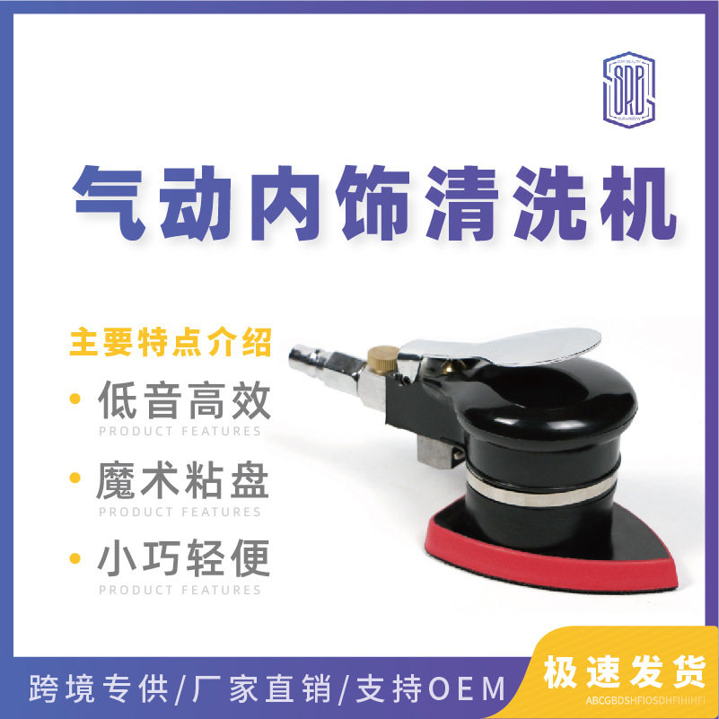汽车美容多功能气动内饰清洗机三角打磨机漆面玻璃抛光清洁去污好