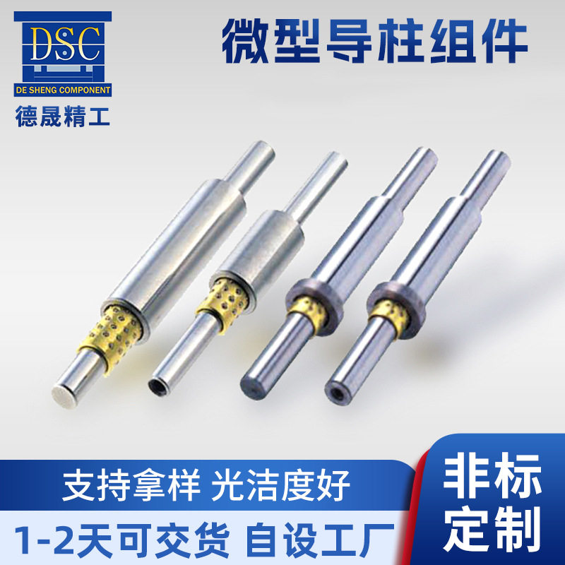 自动化零件微型滚珠衬套导向轴用衬套铜滚珠套D-BGZ3-50-20-20