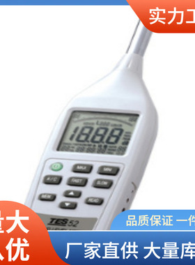TES-52AA噪音计A和C频率加权6档位130dB噪音计泰仕TES52AA