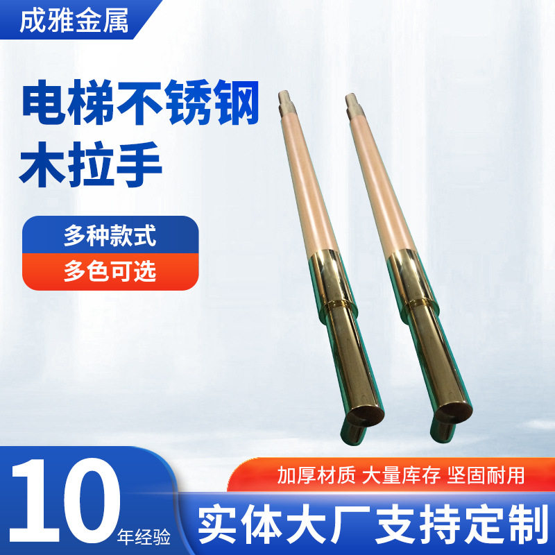 不锈钢钛金简约加长门拉手