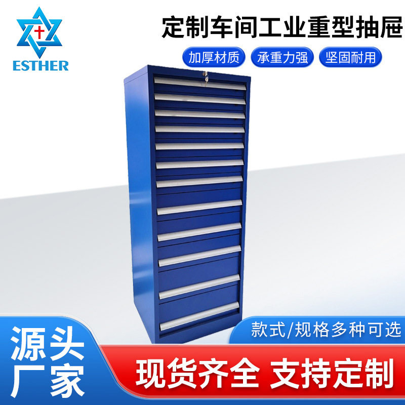 厂家生产车间工具柜 工业重型抽屉柜核电站汽修配件柜多层铁皮柜