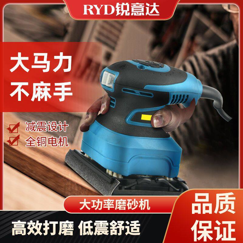砂纸打磨家具木材油漆平板砂光机木工抛光墙面腻子磨光机