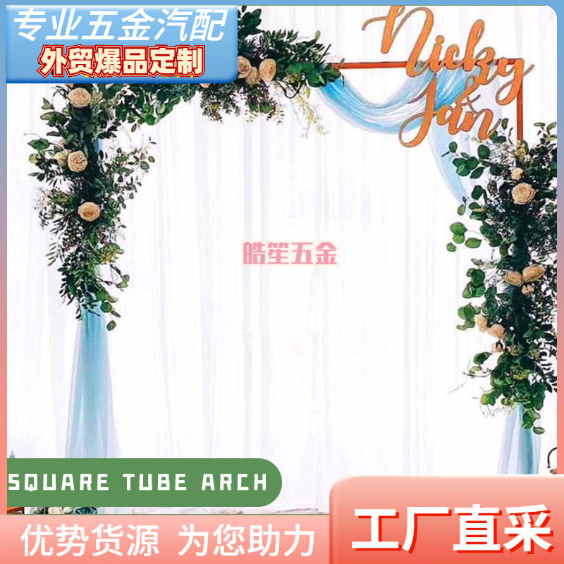 外贸气球拱门架子背景铁艺装饰花架草坪金色森系婚礼方形拱门架子