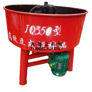 平口混凝土搅拌机 7.5KW电动立式 380V JW350型砂浆搅拌机