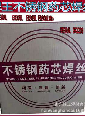 304不锈钢药芯焊丝气保ER308ER309ER316L2209347不锈钢焊接