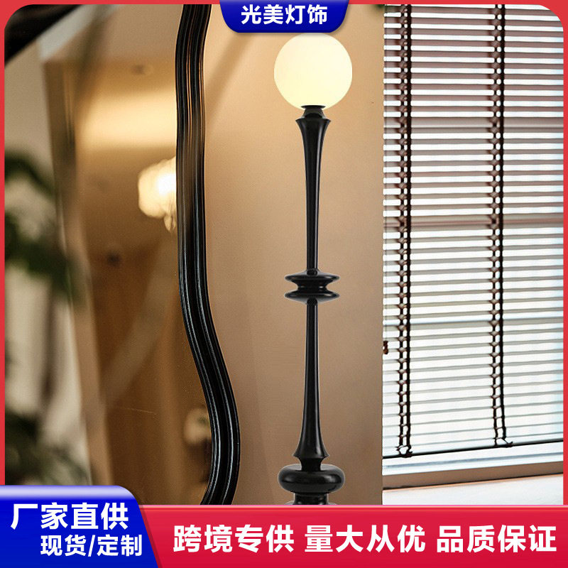 中古风客厅落地灯黑色复古卧室书房圆球灯艺术象棋沙发旁氛围灯具