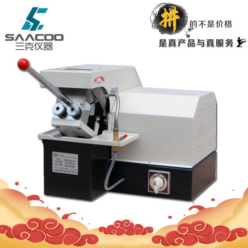 上海金相QG-1切割机50*50手动切割金相试样切割机模具切割机
