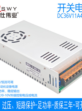 茗仕伟业36V11A400W开关电源 S-400-36恒压恒流 可调 电机0-36V