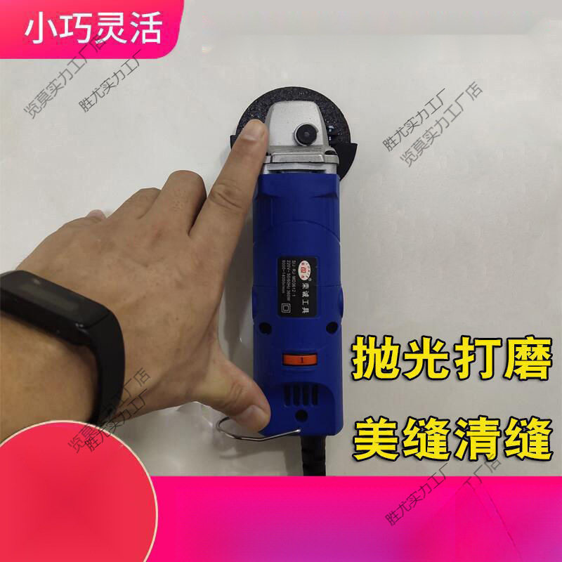 角磨机迷你小型清缝切割打磨