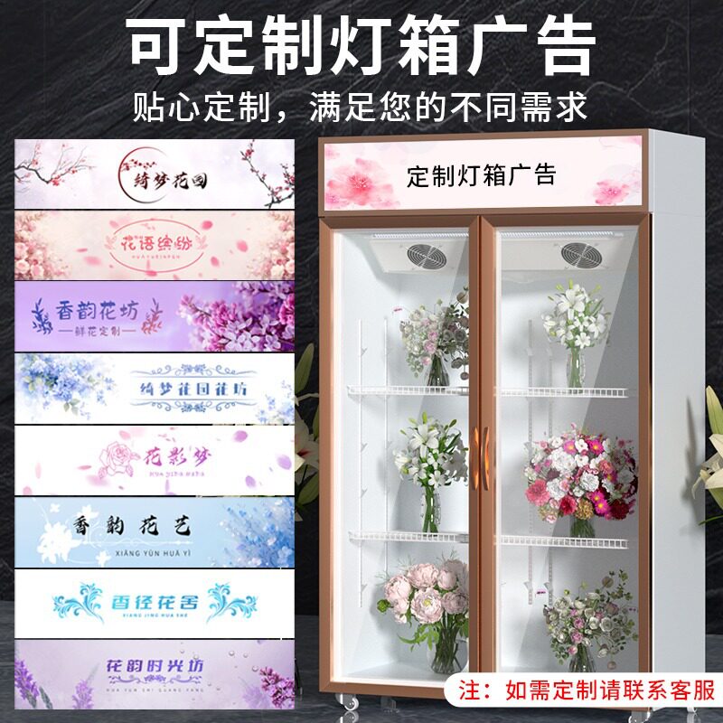 尚厨鲜花保鲜柜三开门风冷展示柜花卉花店冰柜专用花束冷藏立式冰
