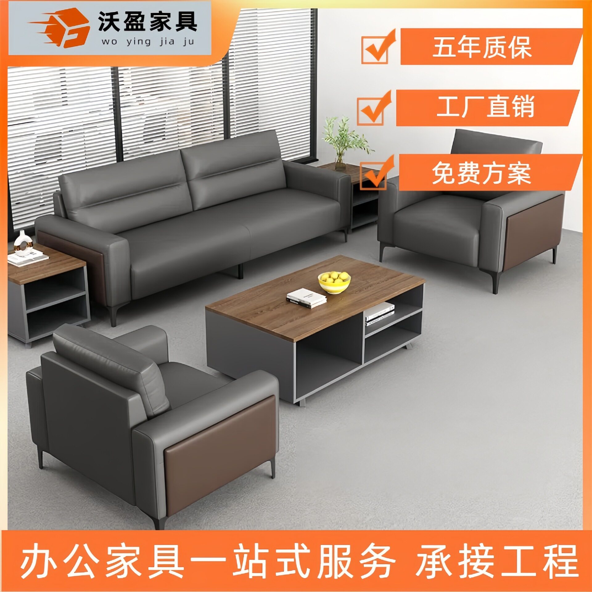贵宾接待沙发商务办公室皮沙发休息区沙发组合茶几洽谈会客沙发