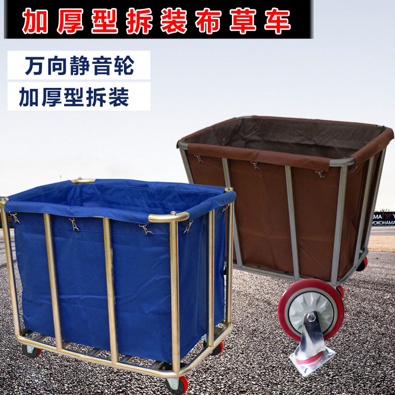 厂家直销拆装锥形布草车客房车工作车酒店布草车服务车