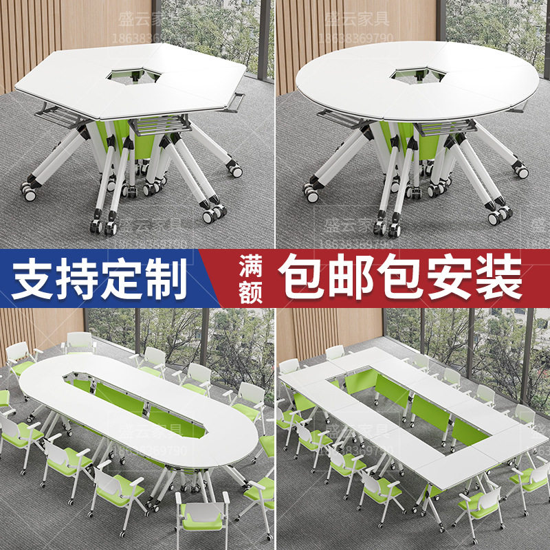 折叠培训桌椅组合多功能移动拼接智慧教室团辅六边形圆长条会议桌