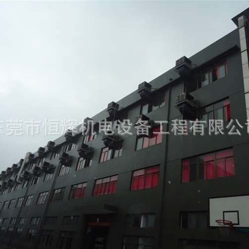 PCB厂通风降温 环保空调 负压风机 降温水帘