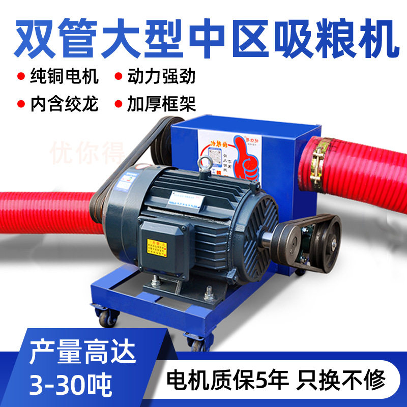 家用车载绞龙吸粮机双管抽粮机软管吸谷机小麦稻谷玉米装袋上料机